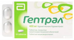 Гептрал