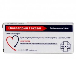 Эналаприл Гексал
