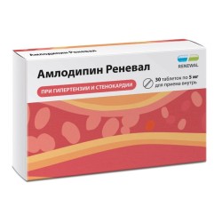 Амлодипин Реневал