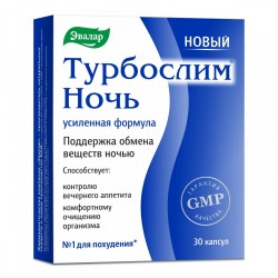 Турбослим