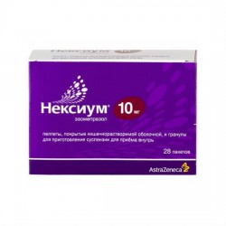 Нексиум