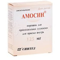 Амосин