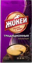 Кофе, Жокей 250 г традиционный молотый высший сорт мягк. упак.