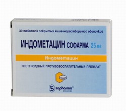 Индометацин Софарма