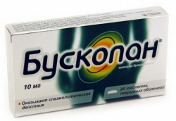 Бускопан