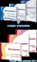 Метопролол