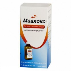 Маалокс