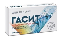 Гасит