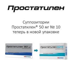 Простатилен форте