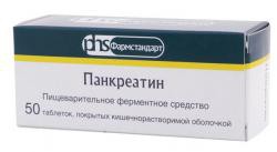 Панкреатин