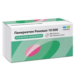Панкреатин Реневал 10000