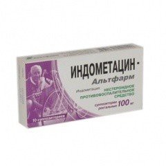 Индометацин-Альтфарм