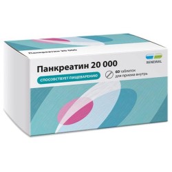 Панкреатин Реневал 20000