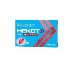 Некст Уно Экспресс