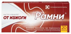 Рамни
